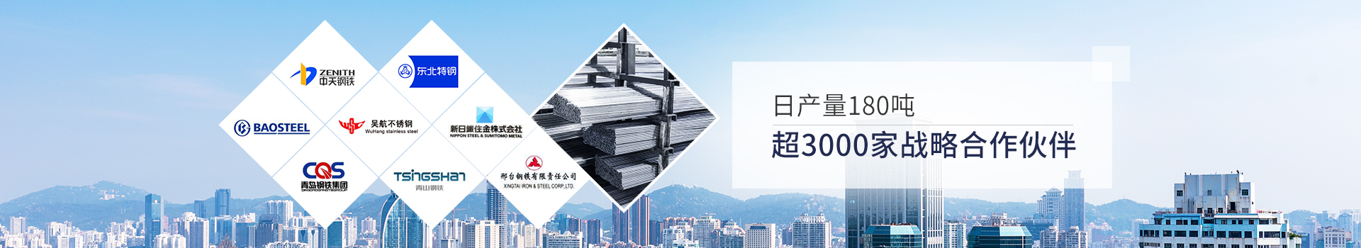 同一金屬-日產(chǎn)量80噸，超3000家戰(zhàn)略合作伙伴